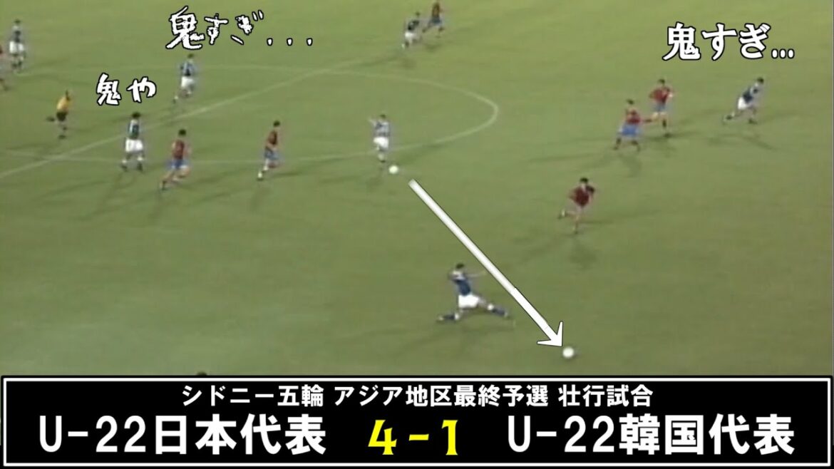 [Nakata Oni pass consecutively]1999 Olympic final qualifying send-off match U-22 Japan vs U-22 South Korea