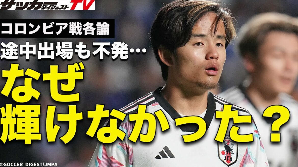 Takefusa Kubo's performance check[Japan National Team](clipping)