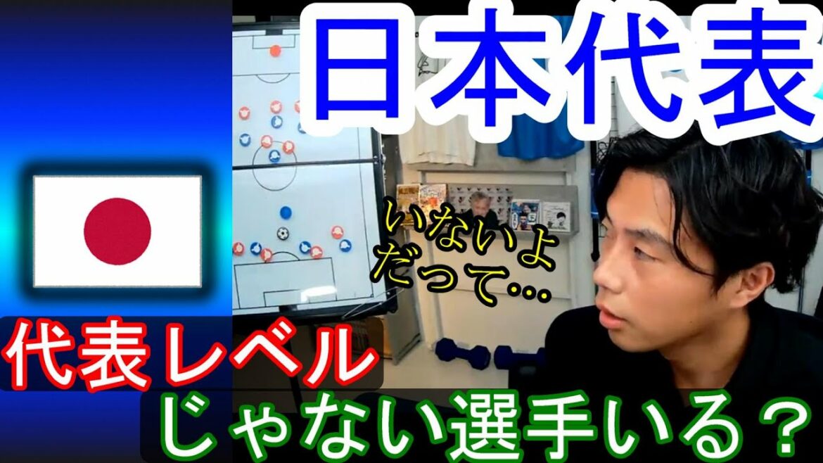 [Japan National Team]Are Gaku Shibasaki and Sho Sasaki at national level?[Leoza Clipping]