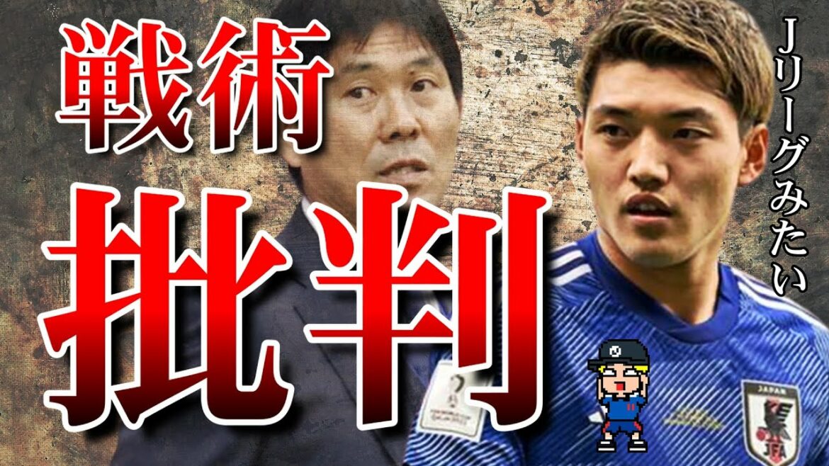 [Doan makes a bomb statement!  ]``Soccer like J.League'' complains about Moriyasu JAPAN's tactics