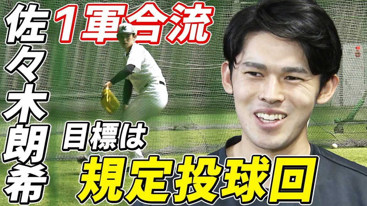 [WBC Inside Story]Aki Sasaki confesses, "Ohtani & Darvish made me realize the goodness of style"