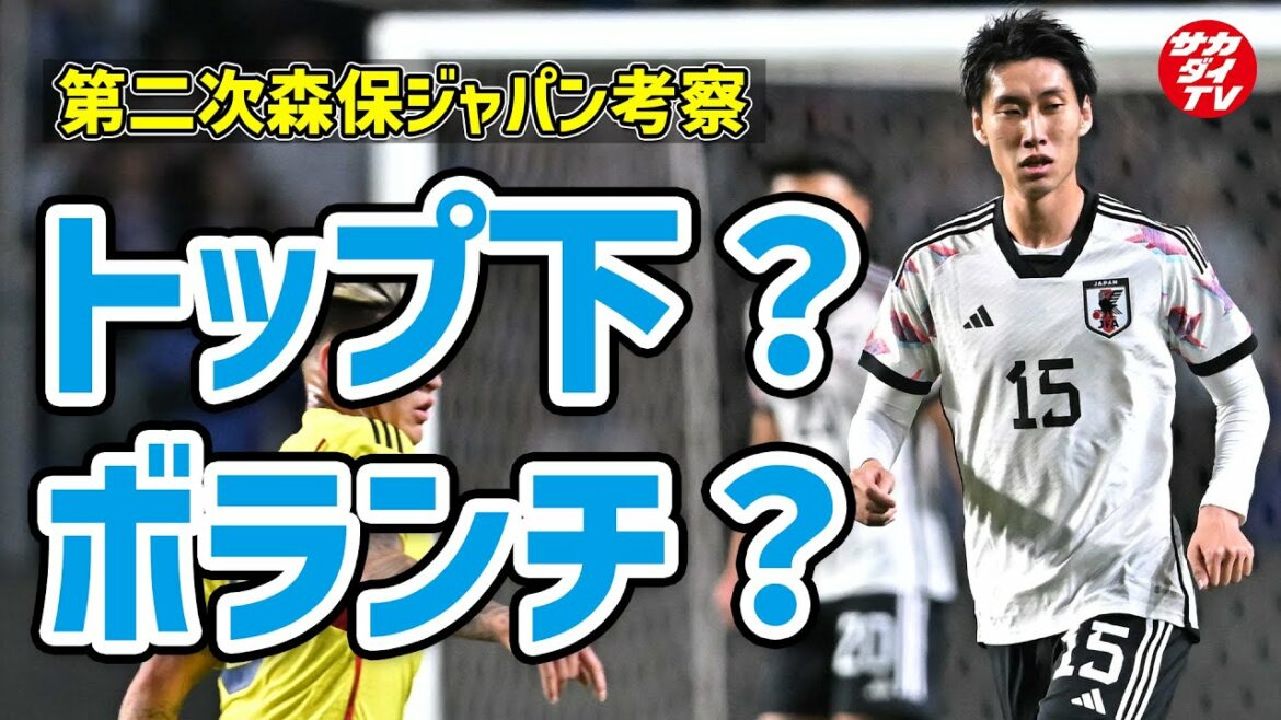 [Consideration on how to use Daichi Kamata]Is it suitable for the new Japan national team, under the top or as a volunteer?  (clipping)