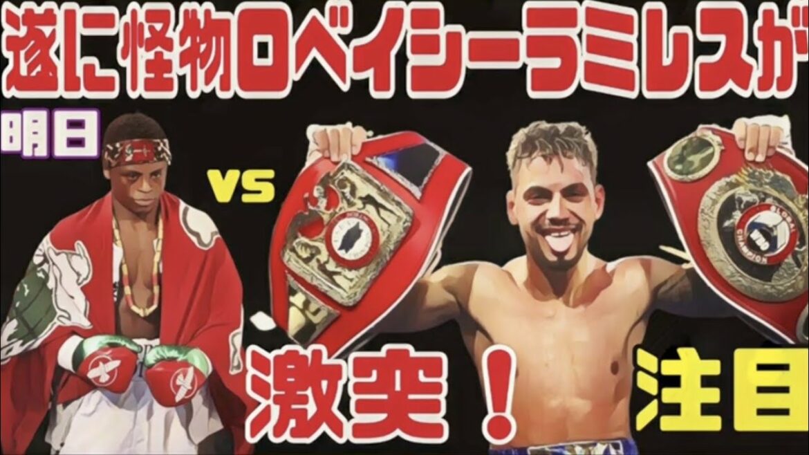 [The monster will reign tomorrow]Robey Si Ramirez vs Dogboe