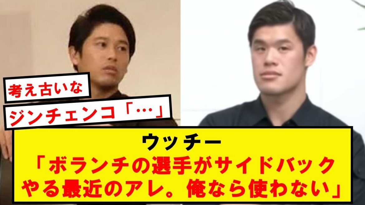 Atsuto Uchida, wwwwww[Twitter reaction]that completely denies the left SB of the standard bearer