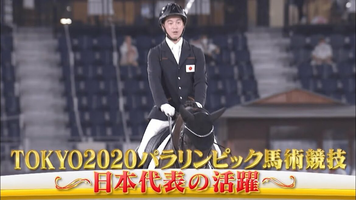 Tokyo 2020 Paralympic Equestrian Japan National Team 15 Minute Highlights | JRA Official