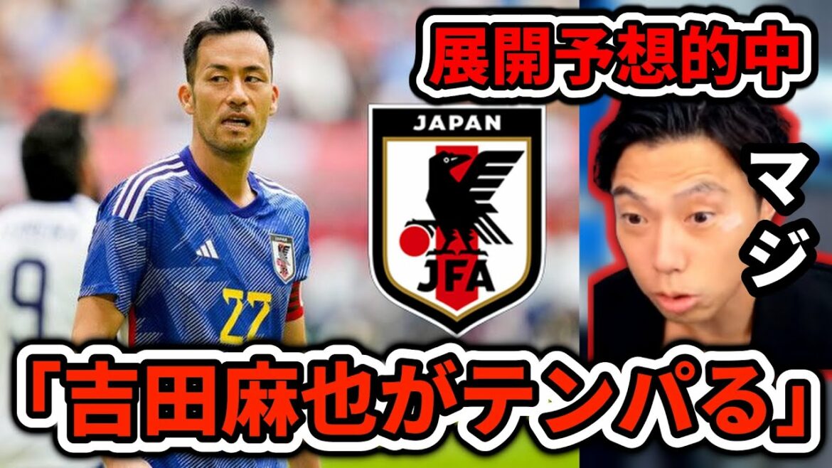 [Battle with Costa Rica]Leoza's cutout showing the perfect development of the second half of the match, including Maya Yoshida's mistake at halftime, and the pattern of Japan's defeat