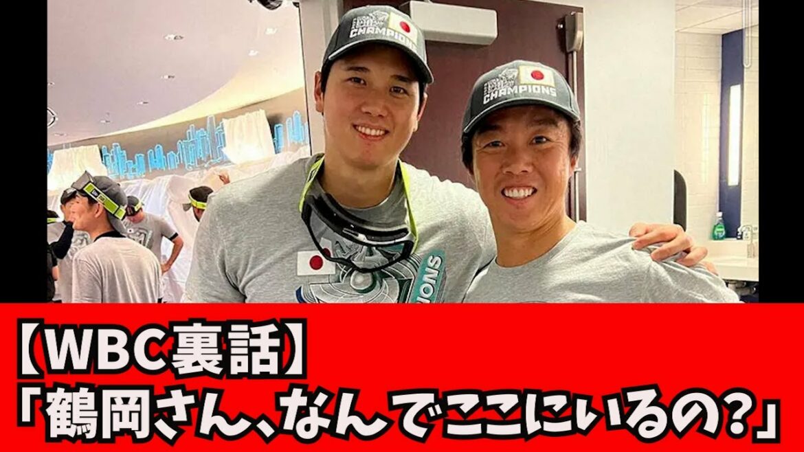 [Shohei Ohtani WBC Inside Story]Mr. Otani "Mr. Tsuruoka, why are you here? wwwww"