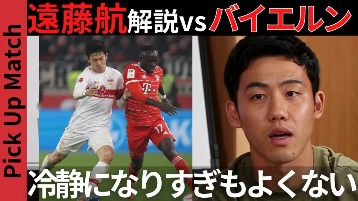 [Battle with powerhouses]Merits and demerits of ``one-on-one'' tactics used by Japan's World Cup team