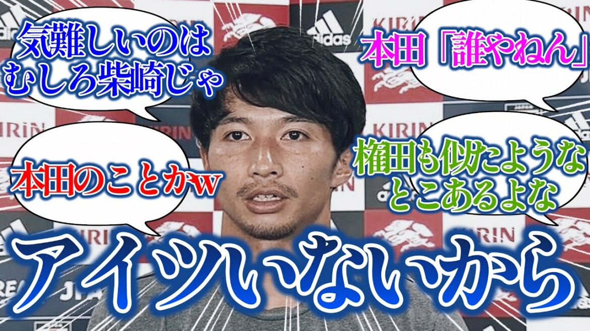 [Gaku Shibasaki]Collection of responses to "There are no difficult players in the current Japanese national soccer team!"[World Cup]