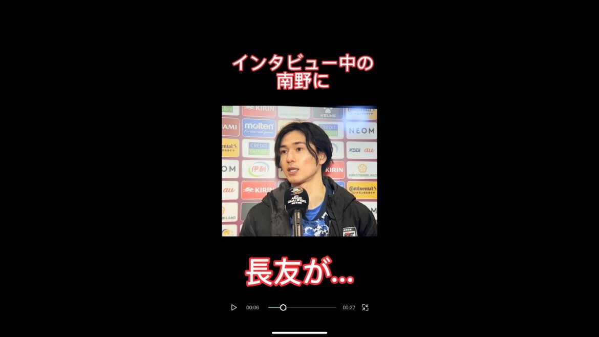 [Eccentricity?  ]Nagatomo appears in Minamino during the interview... #shorts