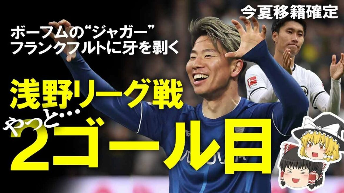 [Overseas soccer]Asano scored an inspiring goal, and the second goal in the league match was also conspicuously lost. Kamata's transfer is confirmed, and the combination with Hasebe will be the last one this season.A slow commentary, including Ito's injury and the recent situation in Brighton #Daichi Kamata #Takuma Asano