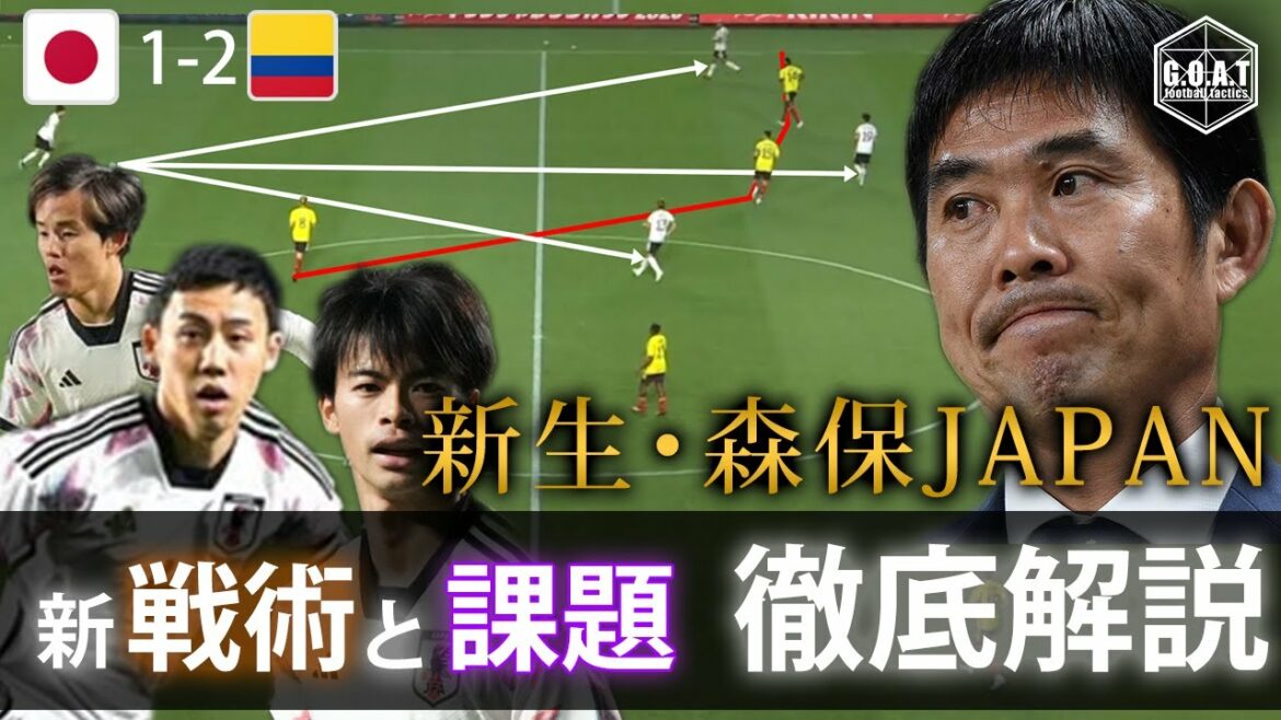 [Tactical Commentary]Japan National Team VS Colombia New Challenges and Challenges of Moriyasu JAPAN