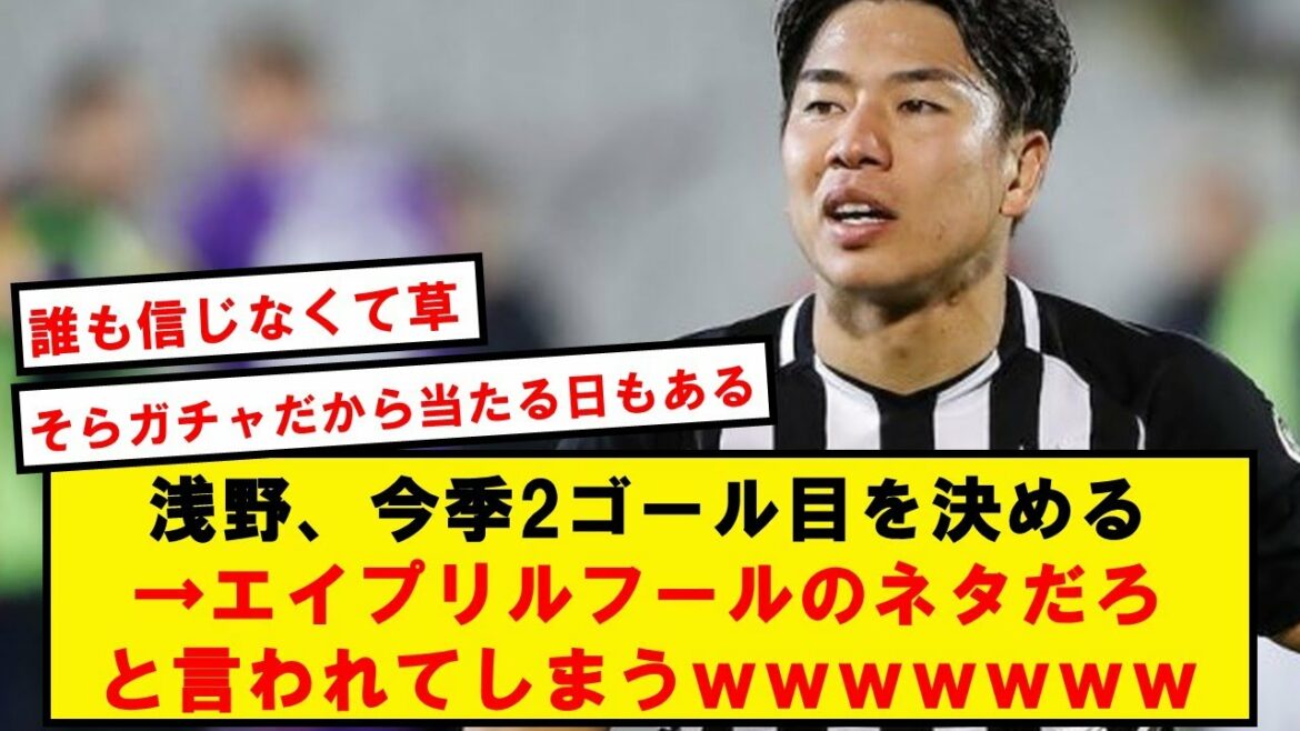 Takuma Asano, I scored a goal, but no one believes me wwwwwwww[Twitter reaction]