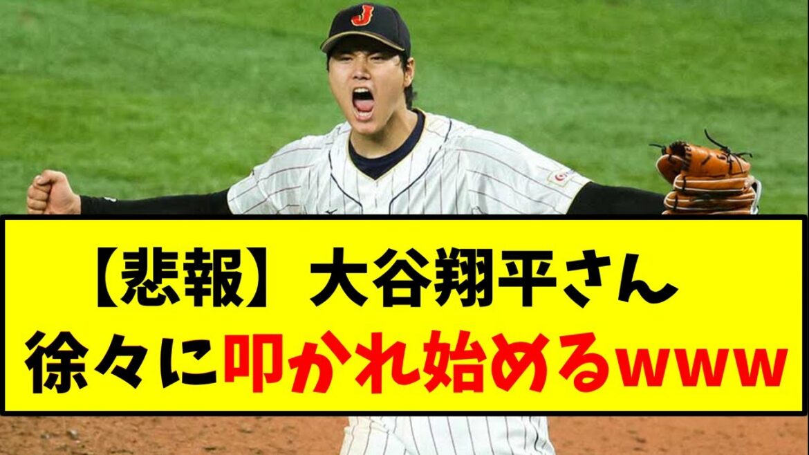 [Sad news]Mr. Shohei Otani, wwww[2ch what j interesting thread]that gradually begins to be beaten