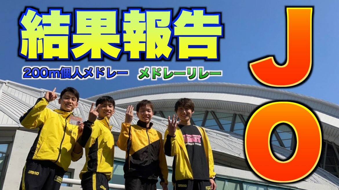 [Swimming]Report on the results of the 45th Junior Olympics