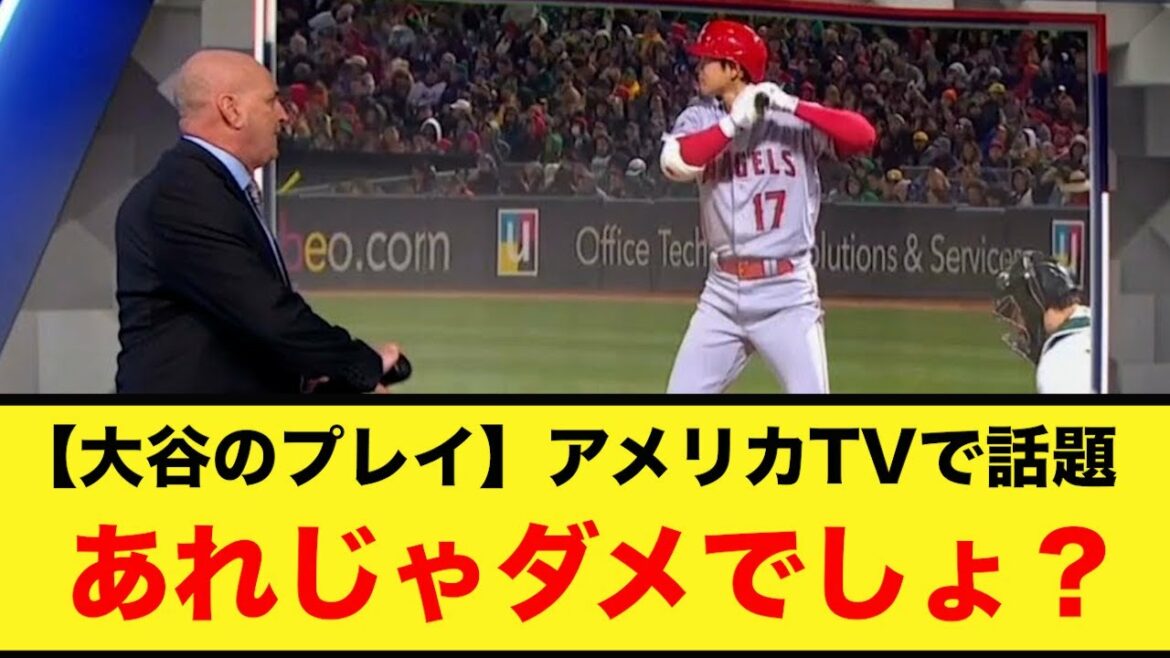 [Sad news]Shohei Otani The opening game is inadequate and talked about in the United States.[What J reaction]