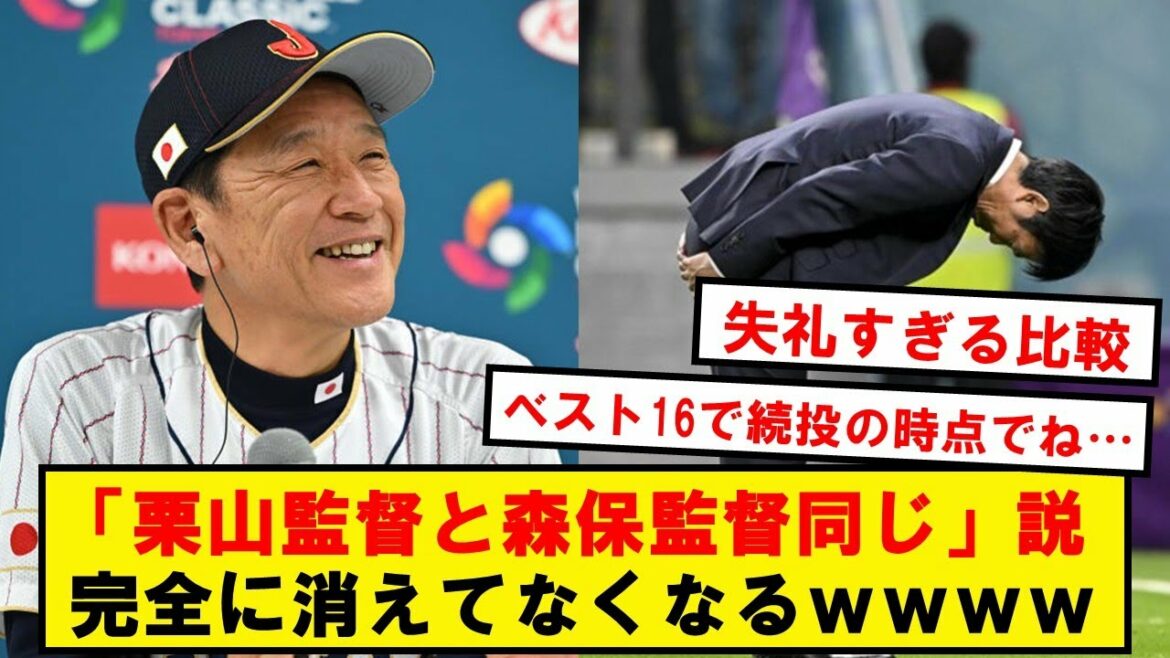 Director Moriyasu's competent theory, completely disappears wwwwwwww[Twitter reaction]