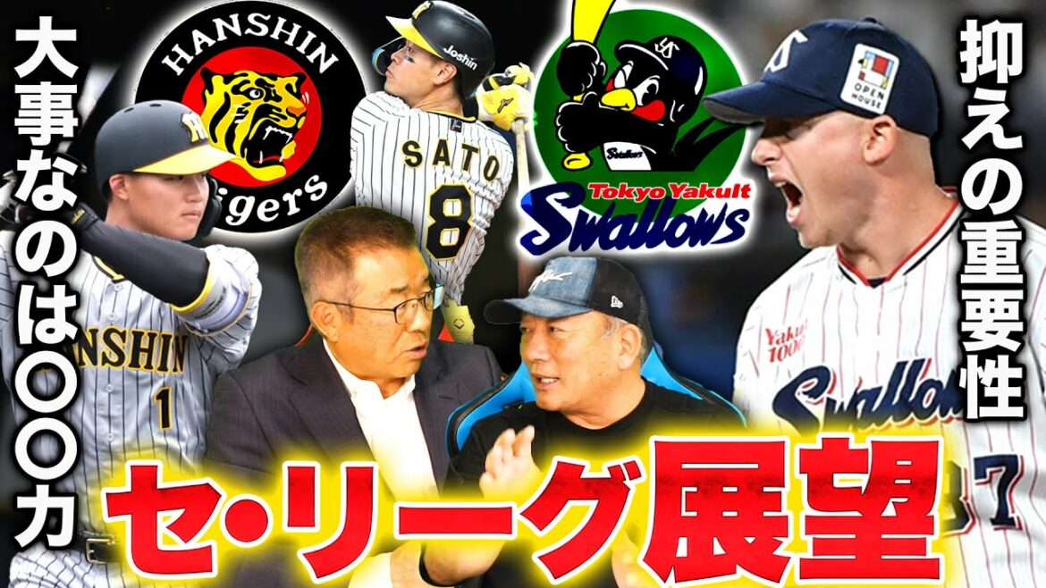 Part 4: Both teams at the top of the list of winning candidates!!  ︎ However, this is the problem for Hanshin and Yakult! Will Morishita be in the Seiya Suzuki class? I will talk about the outlook for this season!  ︎[professional baseball]