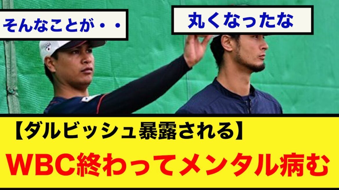 [Sad news]Mr. Darvish, I feel sick after the WBC