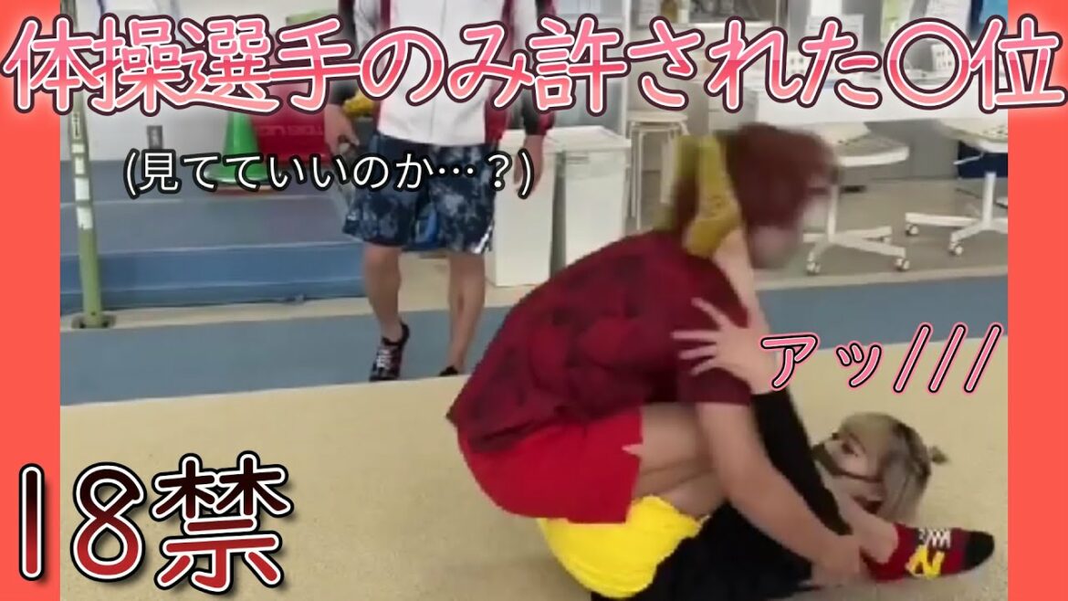 [Yuna Hiraiwa]🔞Broadcast accident? This is the position allowed only for gymnasts[clipping]