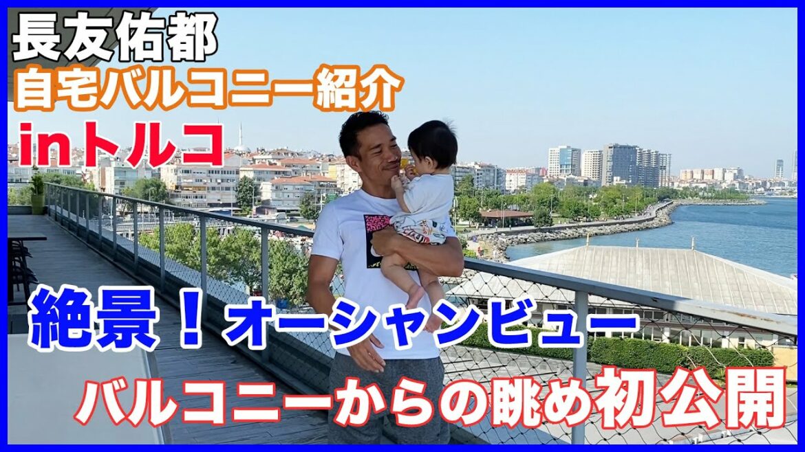 Introducing my favorite Turkish home balcony!