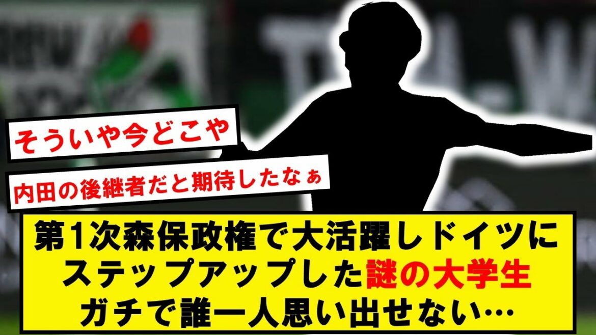 [Already 28 years old]A man who was active in the Japanese national team while being a college student and stepped up to Germany www