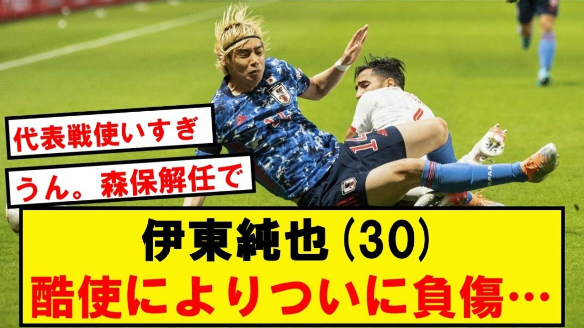 Junya Ito finally injured. Is it because of the full participation in the match against Colombia...[Twitter reaction]