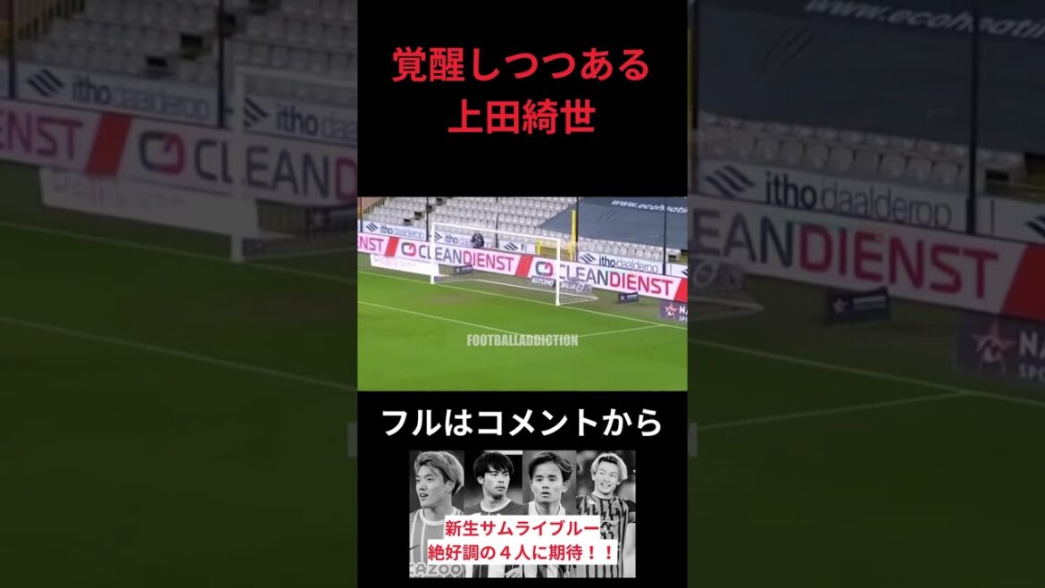 Awakening Kiyo Ueda#shorts