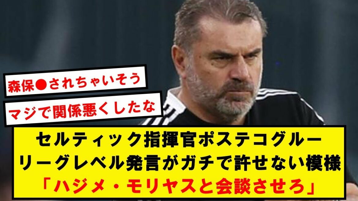 Posteco seems to have asked for a meeting with Moriyasu remarks wwwwwww[Twitter reaction]