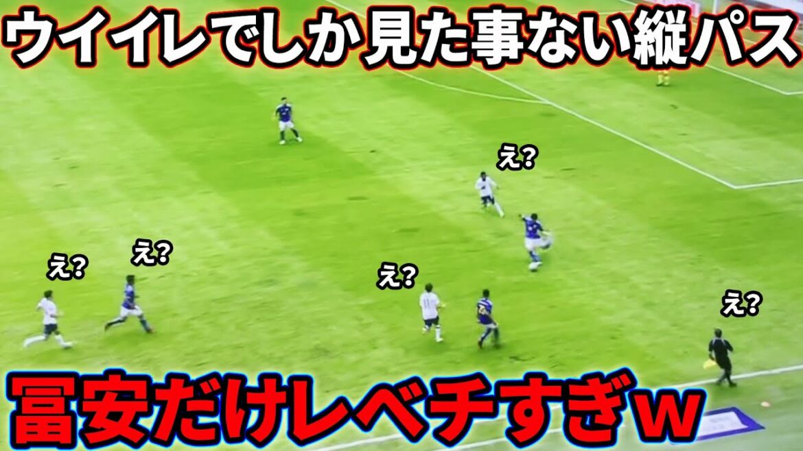 A vertical pass that I have only seen in Takehiro Tomiyasu's PES