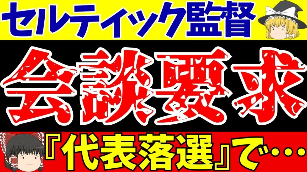 [Japan National Football Team]Coach Moriyasu's league-level remarks finally lead to Celtic coaching!?[Slow commentary]