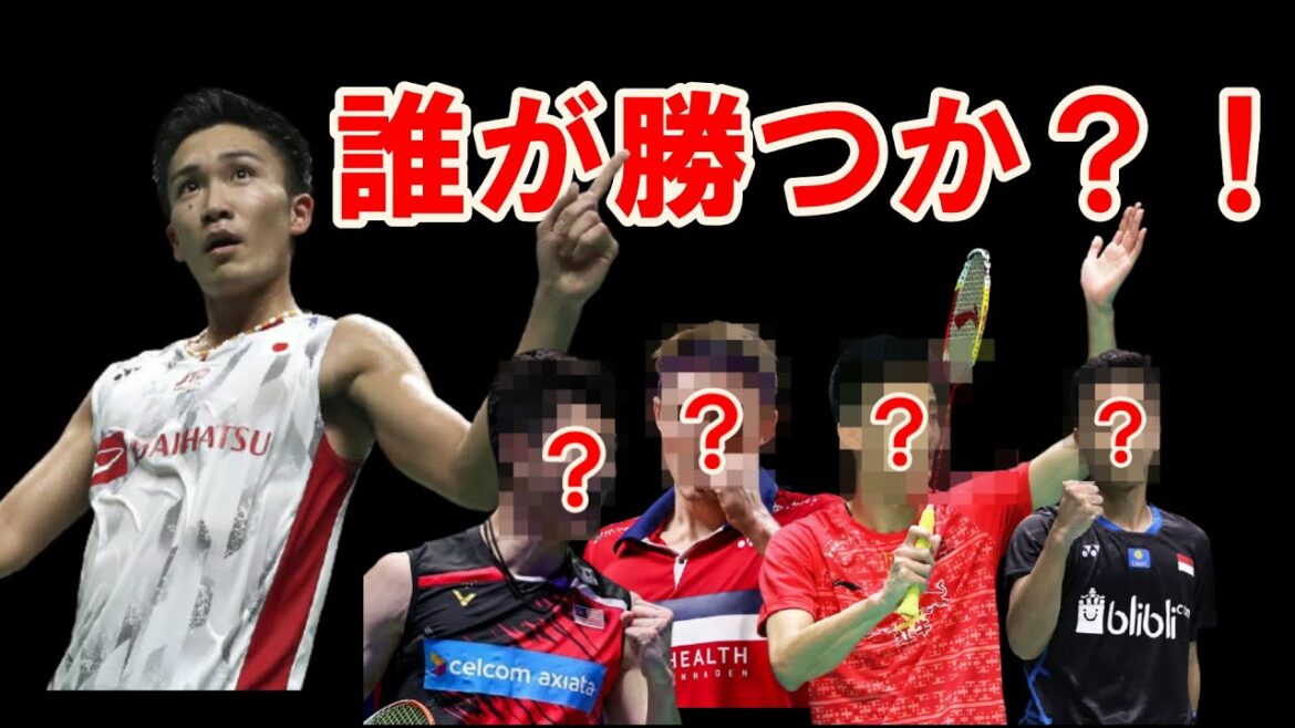 [Badminton]13 players waiting for Momota at the Olympics