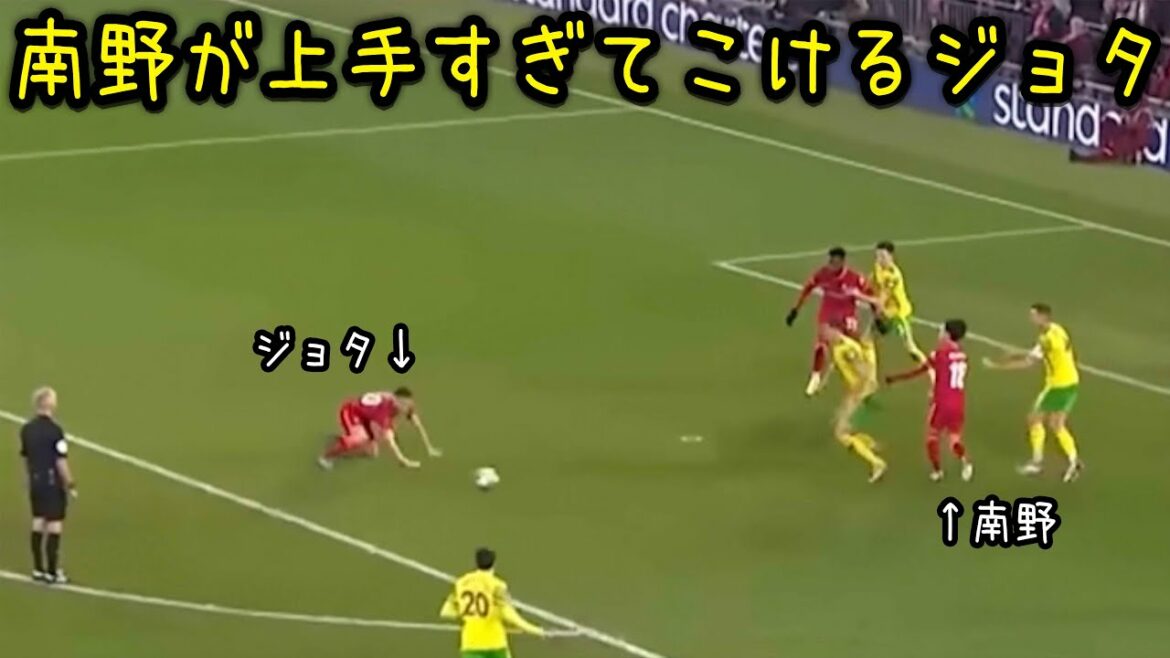 Jota is surprised by Minamino’s crisp dribbling. Jota is surprised by Minamino's crisp dribbling.