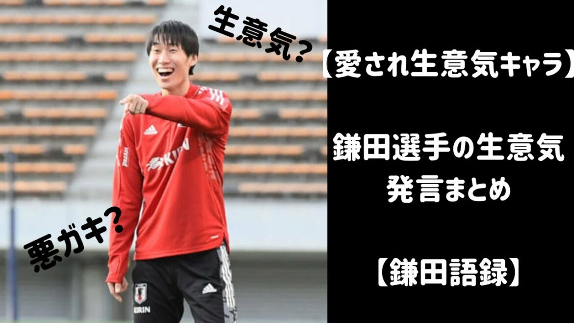 [Beloved and Cheeky Character]Daichi Kamata's Cheeky Remarks Summary[Kamata Gokuroku]