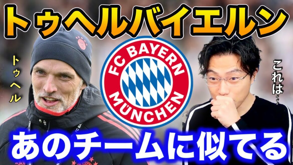 [Leoza]Considering Tuchel Bayern! You look like that team! What will happen to the appointment of Cancelo in the future?[Clipping]