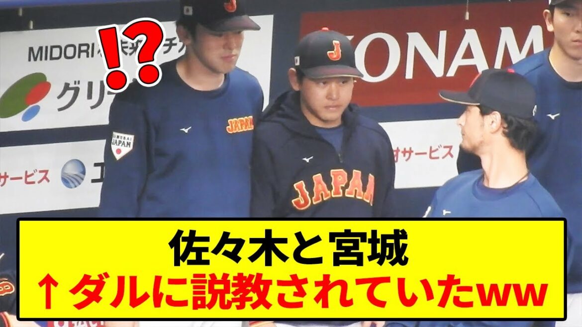 [WBC]Sasaki and Miyagi, www that was preached by Yu Darvish[What J reaction]