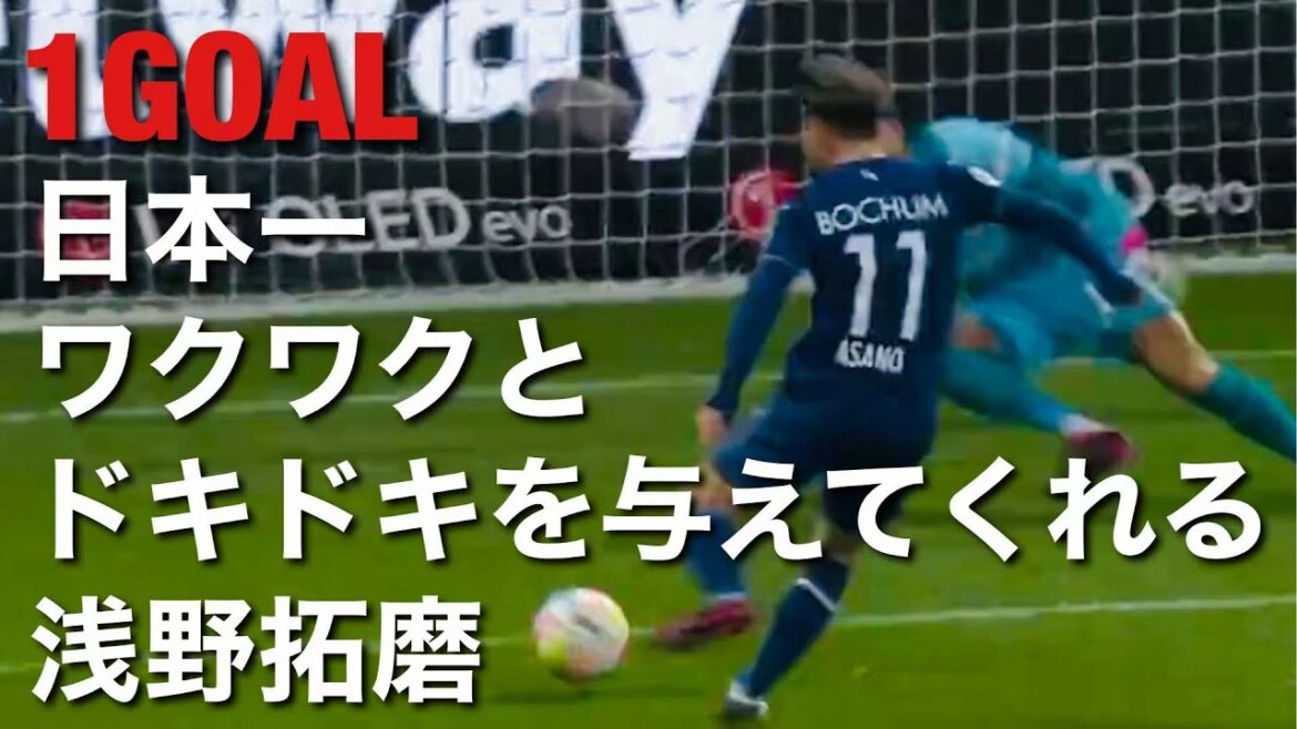 Takuma Asano who is vulgar off the ball #Takuma Asano #touch collection #goal