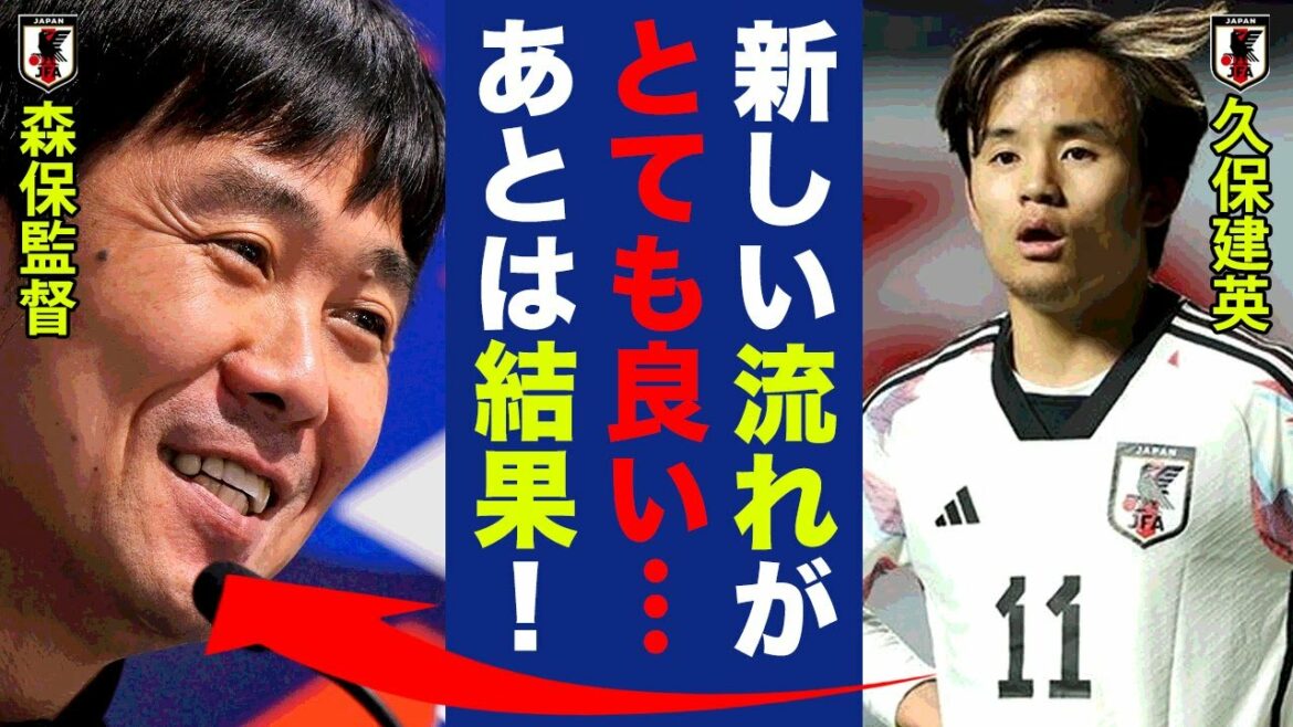 Takefusa Kubo's "real intention" leaked to the Japanese national team that lost to Colombia is a shocking storm!  "Keep calm" and "more than the first" I was surprised at the changes in the new Samurai Blue that I felt during the three days of joint practice![Japan national football team]
