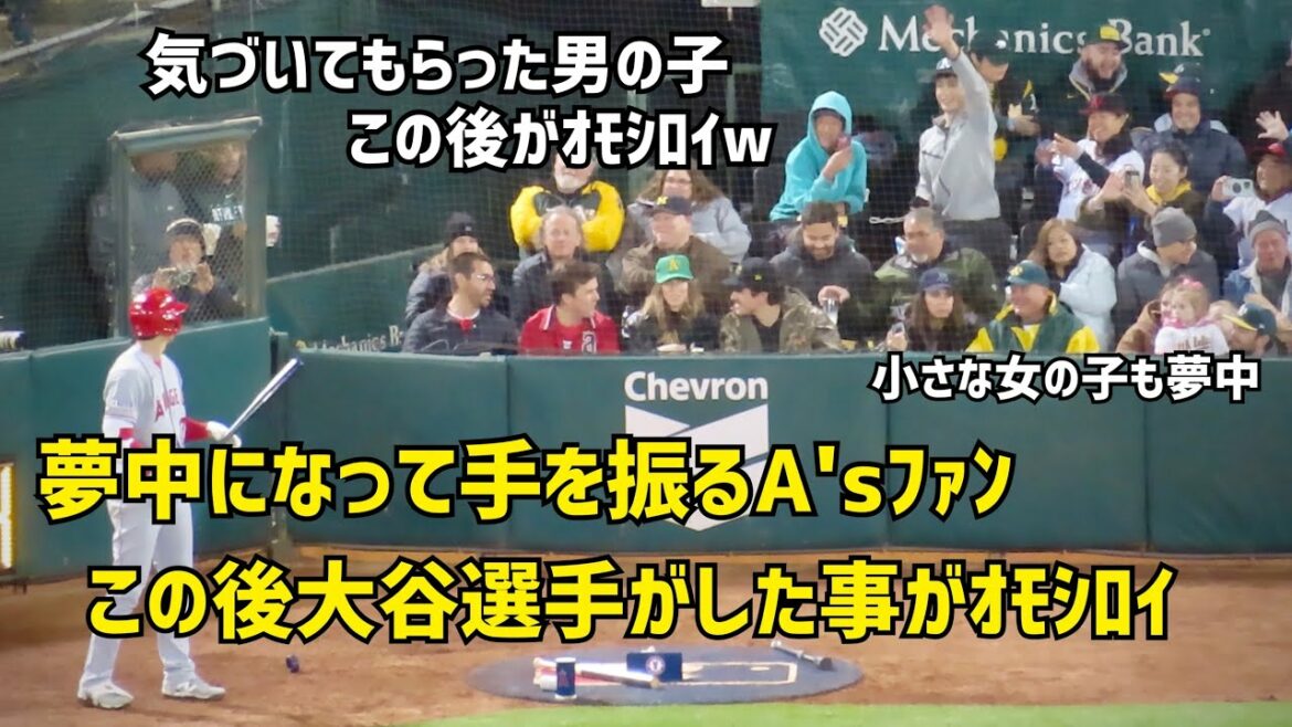 The interactions between Ohtani and Athletics fans are interesting lol Ohtani is kind to little girls Shohei Ohtani Angels Shohei Ohtani The interactions between Ohtani and Athletics fans are interesting lol Ohtani is kind to little girls Shohei Ohtani Angels Shohei Ohtani