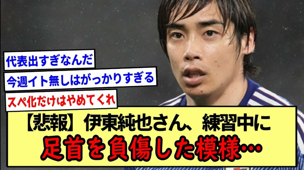 [Sad news]Junya Ito seems to have injured his ankle during practice... *2ch reaction summary*