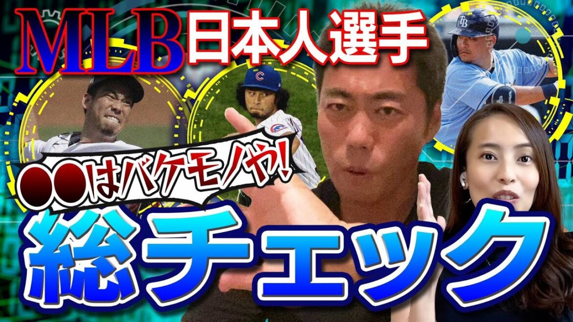 [○○ is strange! Beast!  ]Maeken & Dal are doing well! Thorough analysis of major Japanese players[Congratulations!Shun Yamaguchi's first victory][Kenta Maeda][Yu Darvish][Masahiro Tanaka][Yusei Kikuchi][Yoshitomo Tsutsugo][Shohei Otani][Shōgo Akiyama][Naomi Osaka]
