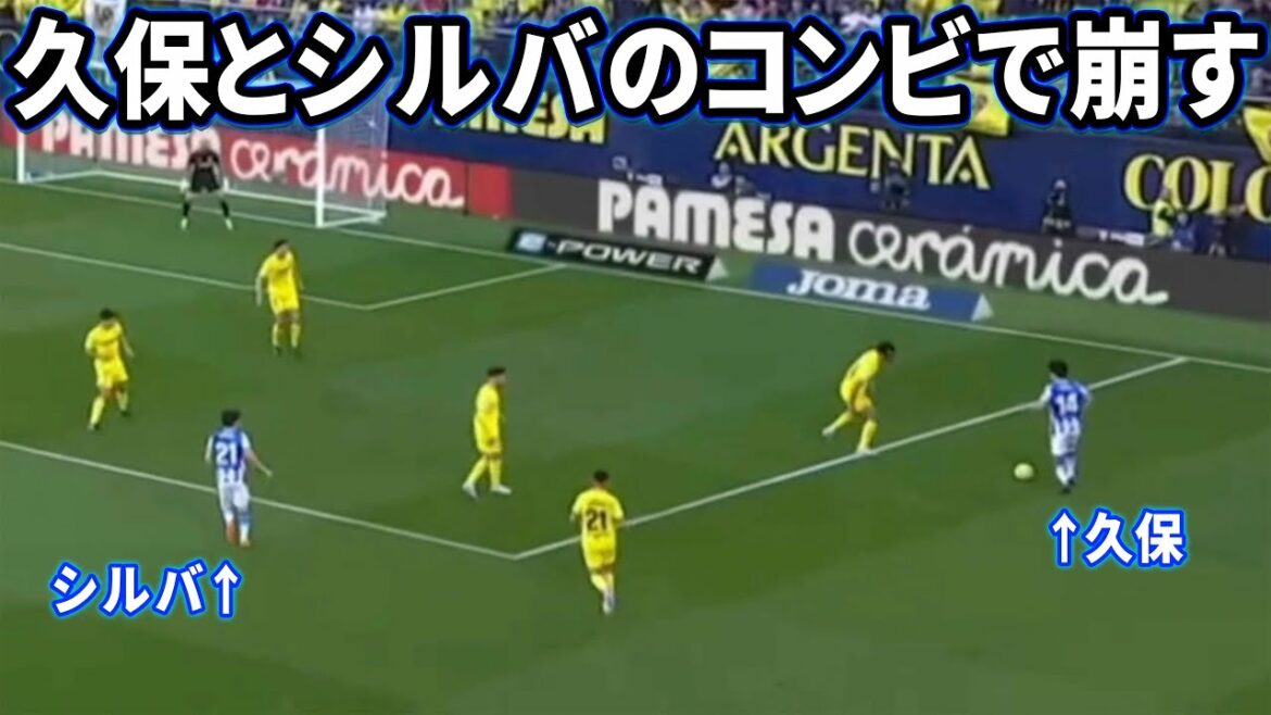 Takefusa Kubo passing like David Silva and PES