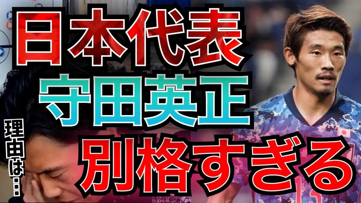 About Hidemasa Morita being too special in the match against Australia About Hidemasa Morita being too special in the match against Australia