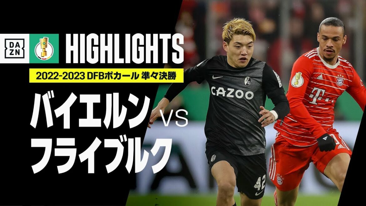 [Doanisfullyparticipating!｜BayernxFreiburg｜Highlights】FreiburgwinsBayernindramaticfashioninthelastplayofthesecondhalf!｜DFBPokalQuarterfinals｜2022-23