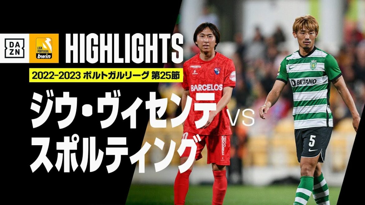 [FujimotoandMoritastart!|GiuVicentexSporting|Highlights】PortugueseLeagueRound25|2022-23 [FujimotoandMoritastart!|GiuVicentexSporting|Highlights】PortugueseLeagueRound25|2022-23