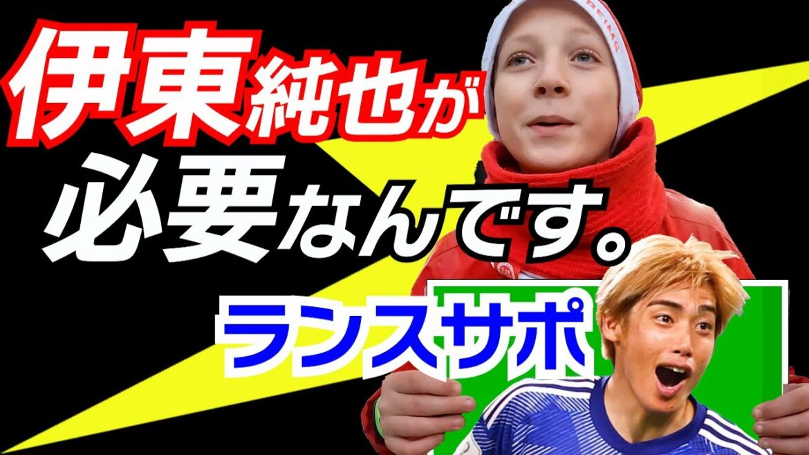 Loved too much! I asked Lance Support about Junya Ito's World Cup.