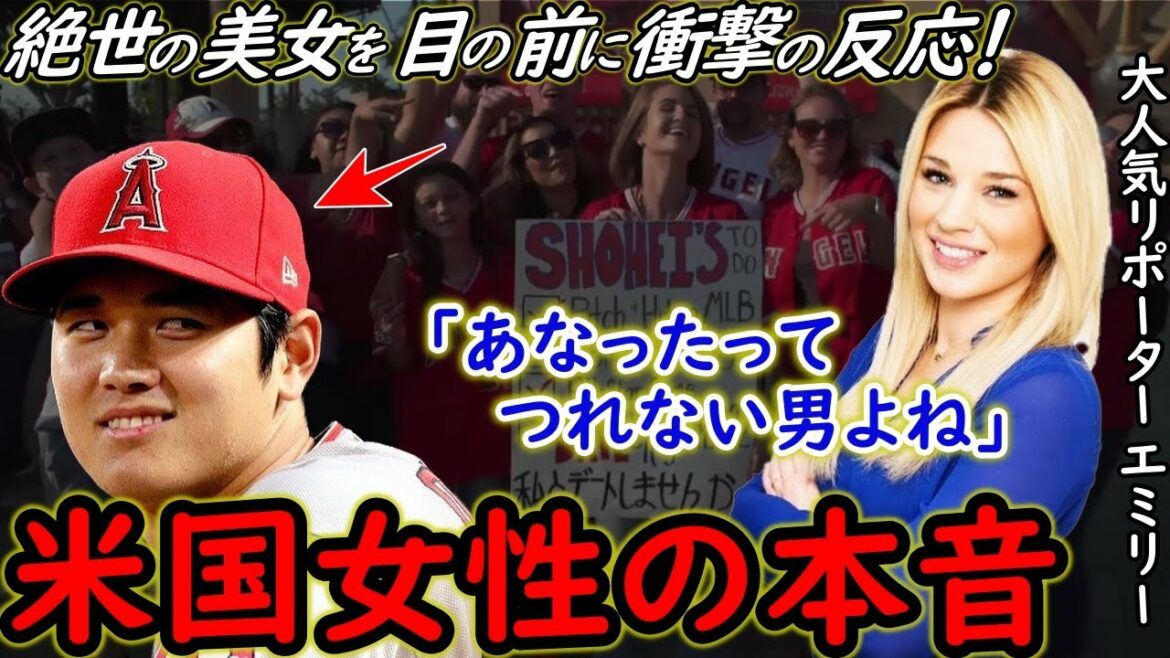Applause for Shohei Otani's "certain reaction" to the beautiful blonde reporter!Shocked by the existence of the Otani Girls who spend 10 million on Otani...[Shohei Ohtani]Overseas reactions