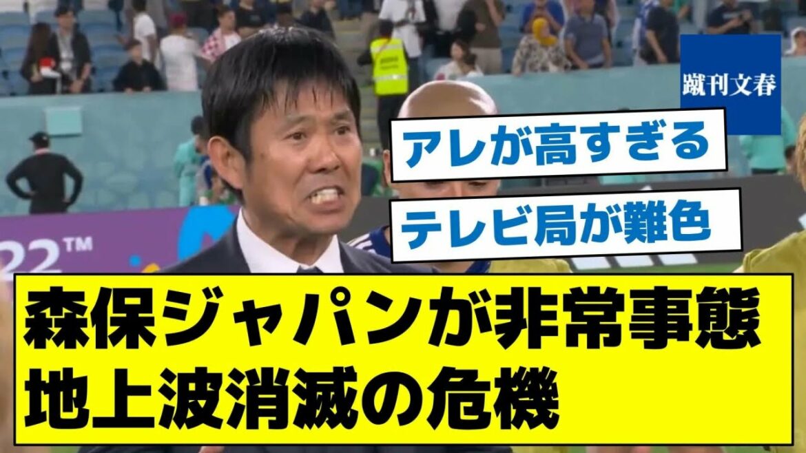 [Japan representative disappears from TV? ]Moriho Japan is in a state of emergency Crisis of terrestrial disappearance