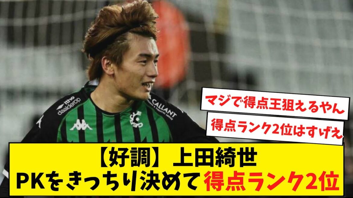 [Good performance]Kiyo Ueda, ranked 2nd in the scorer ranking that can aim for the top scorer[Reaction collection]