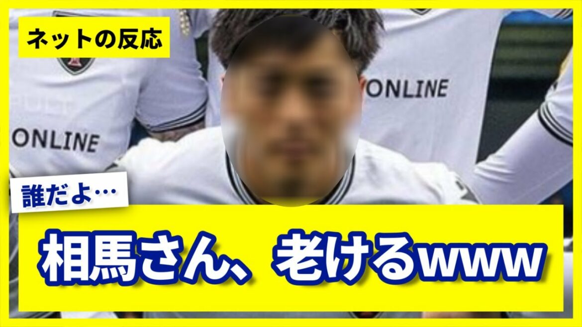 [What happened?  ]Mr. Soma, www to be found in a different person